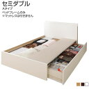 お客様組立 連結 ベッド 日本製ベッド セミダブル 収納付き Aタイプ ベッドフレームのみ Aタイプ セミダブルベッド 収納ベッド 宮付き コンセント付き 一人暮らし 家族 夫婦 新婚 引出し付き 大容量 北欧風 すのこ 連結 国産 ベッド下収納 背面化粧仕上げ スライドレール