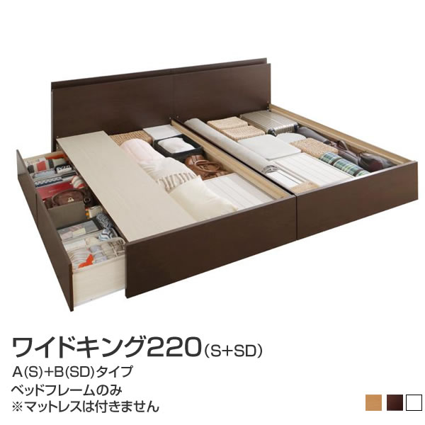 Rakuten - 組立設置付 連結ベッド 日本製ベッド ベッドフレームのみ A（シングル）+B（セミダブル）タイプ ワイドK220 連結 ベッド 2台 収納付きベッド マットレスなし 収納 ファミリーベッド 家族 新婚 夫婦 宮付き コンセント付き 大きい 広い すのこベッド 布団干し