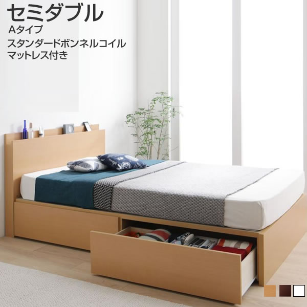 Rakuten - お客様組立 連結 ベッド 日本製ベッド セミダブル マットレス付き Aタイプ セミダブルベッド 収納ベッド 宮付き コンセント付き 棚付き 一人暮らし 家族 夫婦 新婚 引出し付き 大容量 北欧風 すのこ 連結 国産 ベッド下収納 スタンダードボンネルコイルマットレス付き