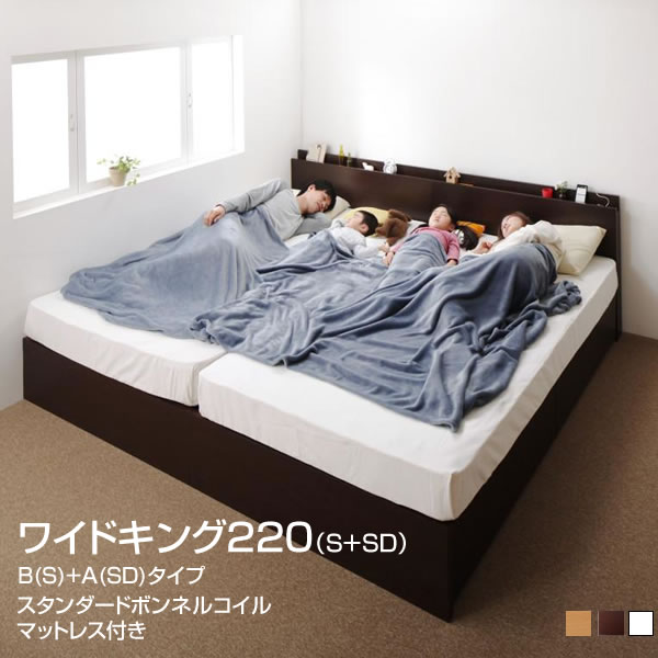 Rakuten - お客様組立 日本製ベッド 連結 ベッド 2台 B(S)+A(SD)タイプ ワイドK220 すのこベッド マットレス付き 収納付ベッド 家族 夫婦 新婚 ベッド下収納 宮付き コンセント付き ヘッドボード 大容量収納 木製ベッド 布団収納 収納 スタンダードボンネルコイルマットレス付き