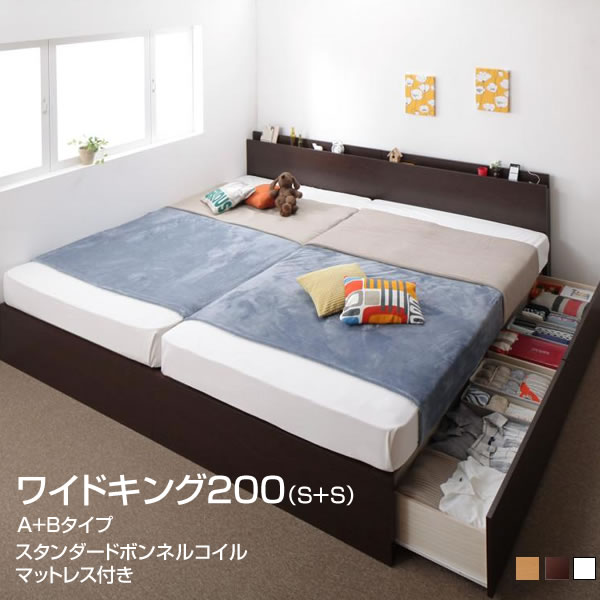 乐天商城 - 組立設置付 連結ベッド 2台 日本製ベッド A+Bタイプ ワイドK200 （シングル×2台） 連結 ベッド 収納付きベッド マットレスなし 収納 ファミリーベッド 家族 新婚 夫婦 宮付き コンセント付き 大きい 広い すのこベッド 布団干し スタンダードボンネルコイルマットレス付き