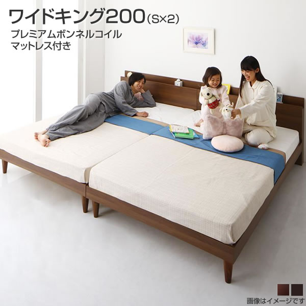 連結 ベッド 2台 すのこ ワイドキング200 （シングルベッド×2） 棚付き コンセント付き プレミアムボン..