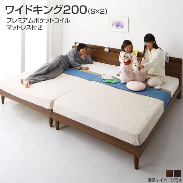 ベッド 連結 すのこ 棚付き ワイドキング200 （シングルベッド×2） コンセント付き プレミアムポケット..