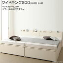 お客様組立 日本製 収納付きベッド 連結ベッド ワイドK200(シングル×2) B+C ベッドフレームのみ マットレスなし ベット 国産 連結 ベッド 2台 セット チェストベッド 引き出し コンセント付き 棚付き 夫婦 同棲 家族ベッド 親子ベッド ファミリーベッド