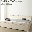 お客様組立 連結ベッド 収納ベッド ワイドK240(セミダブル×2) B+C ベッドフレームのみ マットレスなし ベット 国産 日本製 連結 ベッド 2台 セット チェストベッド 引き出し コンセント付き 棚付き 夫婦 同棲 家族ベッド 親子ベッド ファミリーベッド