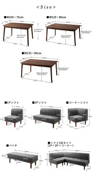 ソファダイニングセット 4点セット 幅120 (テーブル+2人掛けソファ1脚+1人掛けソファ1脚+コーナーソファ1脚) ダイニングこたつテーブル 継ぎ脚 ダイニングセット 2人暮らし 2人掛け 3人掛け ダイニングチェア こたつソファ ローソファ カバーリングソファ ソファチェア