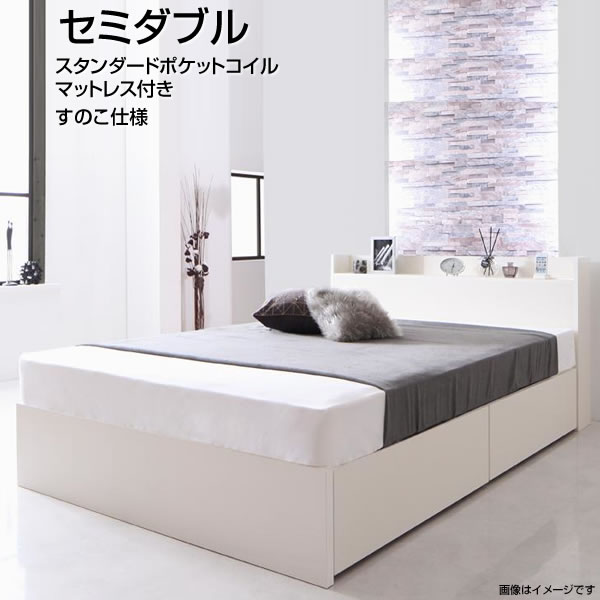 Rakuten - 組立設置付 セミダブルベッド 大容量収納ベッド 収納ベッド スタンダードポケットルコイルマットレス付き すのこ仕様 セミダブル 日本製 国産 収納ベット 収納付ベッド 引き出し 棚付き コンセント付き ベッド下収納 敷き布団対応 夫婦 新婚 同棲 一人暮らし ワンルーム