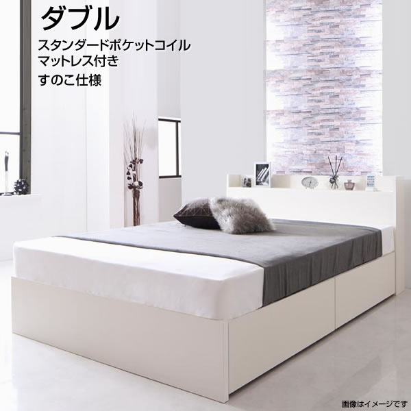 組立設置付 ダブルベッド 夫婦 新婚 収納ベッド スタンダードポケットルコイルマットレス付き すのこ仕様 ダブル マットレスセット 日本製 国産 収納付きベッド 棚付き すのこ コンセント付き 敷き布団対応 大容量収納 カップル 同棲 家族 大きいベッド 広いベッド