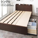 お客様組立 シングルベッド 日本製 頑丈 小さめ 小さい 収