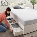 ダブルベッド 組立3分 収納ベッド 日本製 ボンネルコイルマットレス付き ダブル マットレスセット ベッド ベット 国産 収納ベット 収納付きベッド 引き出し付き キャスター付き 棚付き コンセント付き 広いベッド 大きいベッド 夫婦 新婚 カップル 同棲 頑丈 簡単組立