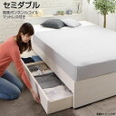 セミダブルベッド 日本製 組立3分 収納ベッド 国産ボンネルコイルマットレス付き セミダブル 国産 収納ベット 収納付きベッド 収納付きベット 引き出し付き キャスター付き 棚付き 2口コンセント付き 一人暮らし 夫婦 新婚 子供ベッド 工具不要 頑丈 丈夫 ブラウン ホワイト