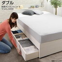 ダブルベッド マットレスセット 組立3分 収納ベッド 国産ボンネルコイルマットレス付き ダブル ベッド ベット 日本製 国産 収納ベット 収納付きベッド 引き出し付き キャスター付き 棚付き コンセント付き 広いベッド 大きいベッド 夫婦 新婚 カップル 同棲 頑丈 簡単組立