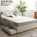 セミダブルベッド 組立3分 収納ベット収納ベッド 国産ポケットコイルマットレス付き セミダブル 日本製 国産 収納付きベッド 収納付きベット 引き出し付き キャスター付き 棚付き 2口コンセント付き 一人暮らし 夫婦 新婚 子供ベッド 工具不要 頑丈 丈夫 ブラウン ホワイト