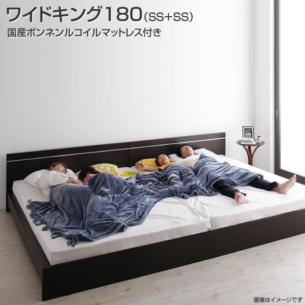 Rakuten - 連結ベッド ベッド ワイドK180（セミシングル×2） 国産ボンネルコイルマットレス付き 連結ベッド 2台セット 分割ベッド ベッド ベット 国産ベッド 日本製ベッド シンプル 省スペース 単身 おしゃれ 木製ベッド 夫婦 新婚 同棲 家族 親子ベッド ファミリー