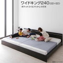 ベッド 連結 ベット2台 ワイドK240(セミダブル×2) ポケットコイルマットレス付き マットレスなし 連結ベッド 2台セット 分割ベッド ベッド ベット 国産ベッド 日本製ベッド シンプル 省スペース おしゃれ 木製ベッド 夫婦 新婚 同棲 家族 親子ベッド ファミリー