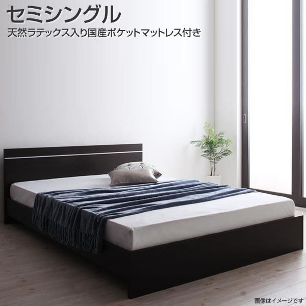 Rakuten - セミシングル ベッド 天然ラテックス入り国産ポケットコイルマットレス付き 国産ベッド 日本製ベッド シンプル 省スペース 子ども部屋 子供ベッド 男の子 女の子 一人暮らし 単身 小さめ 小さいモダン おしゃれ 木製 民泊 寮 ゲストハウス 社宅 ホワイト ダークブラウン