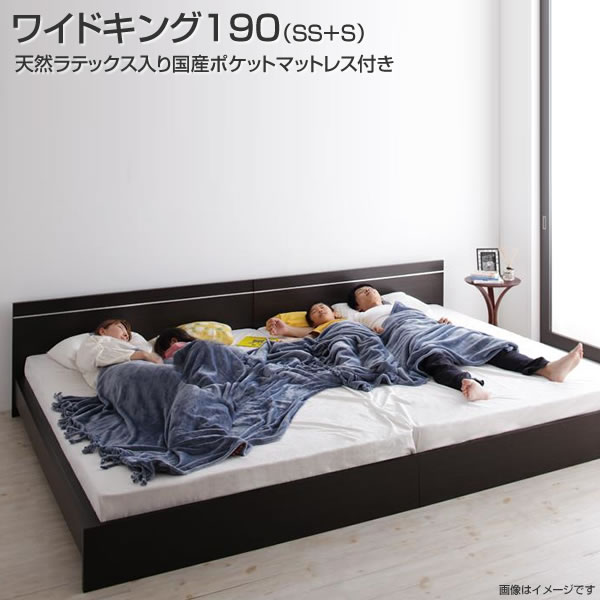 Rakuten - ベッド 連結 ベット 2台 ワイドK190（セミシングル+シングル） 天然ラテックス入り国産ポケットコイルマットレス付き 連結ベッド 2台セット 分割ベッド ベッド ベット 国産ベッド 日本製ベッド シンプル 省スペース おしゃれ 木製ベッド 夫婦 新婚 同棲 家族 親子ベッド