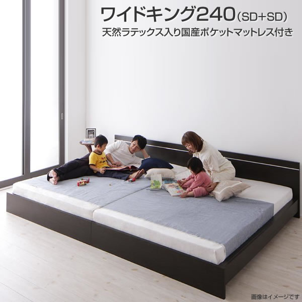 Rakuten - ベッド 連結 ベット2台 ワイドK240（セミダブル×2） 天然ラテックス入り国産ポケットコイルマットレス付き マットレスなし 連結ベッド 2台セット 分割ベッド ベッド ベット 国産ベッド 日本製ベッド おしゃれ 木製ベッド 夫婦 新婚 同棲 家族 親子ベッド ファミリー