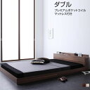 フロアベッド ダブル ローベッド マットレス付き ダブルベッド 宮付き コンセント 低いベッド ロータイプ ロー ヘッドボード シンプル フロアタイプ 一人暮らし ダブルサイズ 子供用ベッド ベット オシャレ ホワイト ブラック 白 黒 プレミアムポケットコイルマットレス付き
