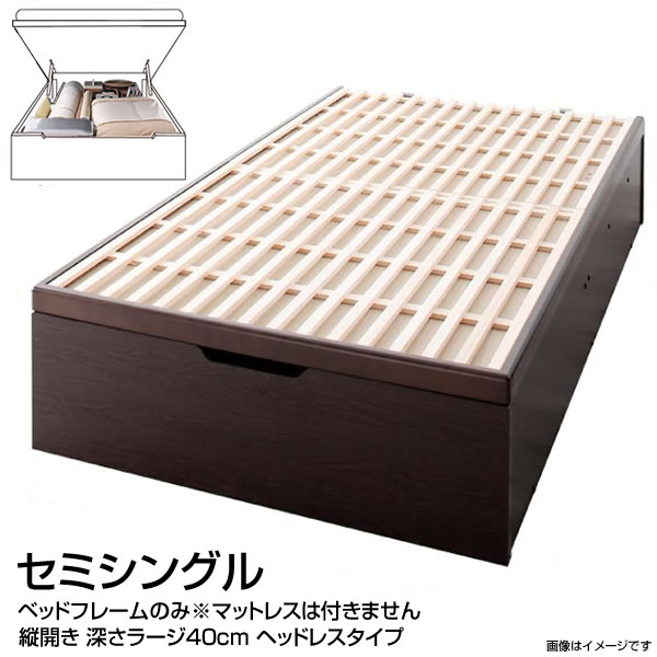 Semi-Single - 組立設置付き すのこ跳ね上げベッド ヘッドレス セミシングル ヘッドレスベッド 深さラージ 大容量 敷き布団対応 縦開き セミシングルベッド 日本製 小さい 狭い部屋 跳ね上げ式ベッド ガス圧式 ベッド ベット 収納ベッド すのこ床板 布団干し 布団対応 夫婦 同棲 頑丈