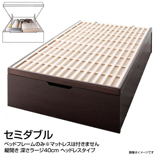 Rakuten - お客様 組み立て式 セミダブルベッド すのこ跳ね上げベッド ヘッドレス セミダブル 深さラージ 大容量 敷き布団対応 縦開き 日本製 狭い部屋 ヘッドレスベッド 跳ね上げ式ベッド ベッド ベット 収納付きベッド すのこ床板 布団干し ふとん対応 夫婦 同棲 頑丈 省スペース
