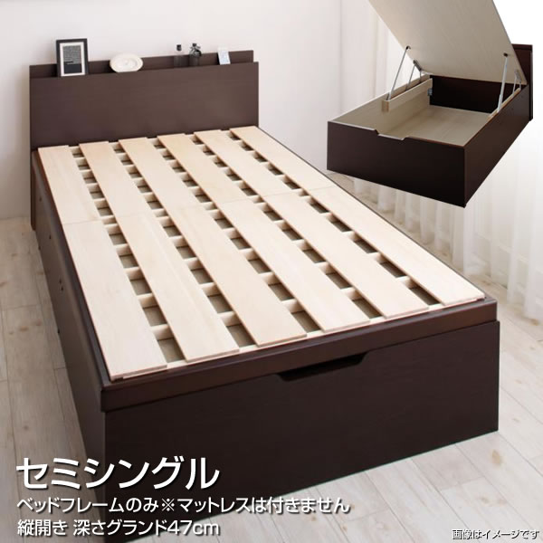 Semi-Single - セミシングル 跳ね上げベッド 収納ベッド 深さグランド 縦開き ベッドフレームのみ セミシングルベッド 小さい 小さめ 狭い部屋 日本製 大容量 収納付きベッド 棚付き コンセント付き 頑丈 丈夫 すのこ床板 夫婦 新婚 同棲 新生活 新築 布団干し 折りたたみ 布団 干せる