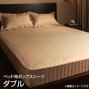 ベッド用ボックスシーツ ダブル 140×200cm おしゃれ ボックスシーツ ベッドシーツ BOXシーツ ボックスカバーベッド用 ベッドカバー ベットカバー マ...