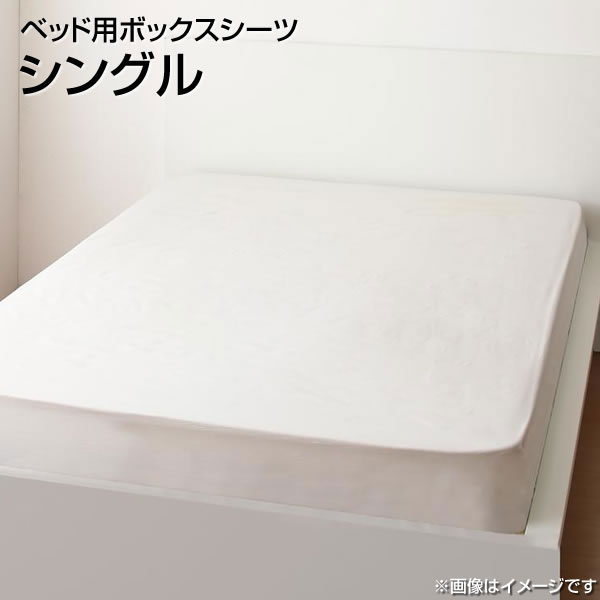 日本製 ボックスシーツ 綿100％ シングル ベッド用 100×200cm マットレスカバー マットレスシーツ ベットシーツ ボックシーツベッド用 ベッドシーツ BOXシーツ ボックスカバーベッド用 ベッドカバー ベットカバー 全周ゴム 寝具 洗濯機可 丸洗い 夫婦 新婚 同棲 ボーダー柄