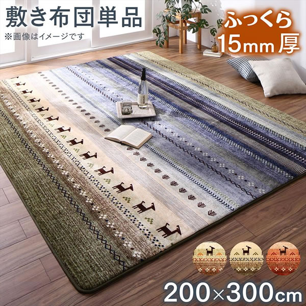 こたつ用敷き布団 200×300cm 厚さ15mm 敷布団 敷き布団 こたつ敷布団 コタツ敷布団 こ ...