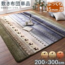 こたつ用敷き布団 200×300cm 厚さ15mm 敷布団 敷き布団 こたつ敷布団 コタツ敷布団 こたつ敷き布団 コタツ敷き布団 こたつ敷きふとん ..