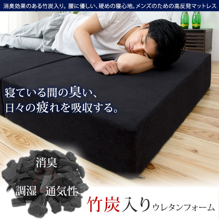 ◆6H限定!クーポンで全品5％OFF◆★送料無料★ 男の高反発Z 極厚20cm 消臭効果 竹炭入 220N 3つ折り 高反発マットレス 高反発 クイーン 超低ホル ベッドマット マットレス 高反発マット 20cm 三つ折り 折りたたみ 洗える 圧縮 竹炭 通気性