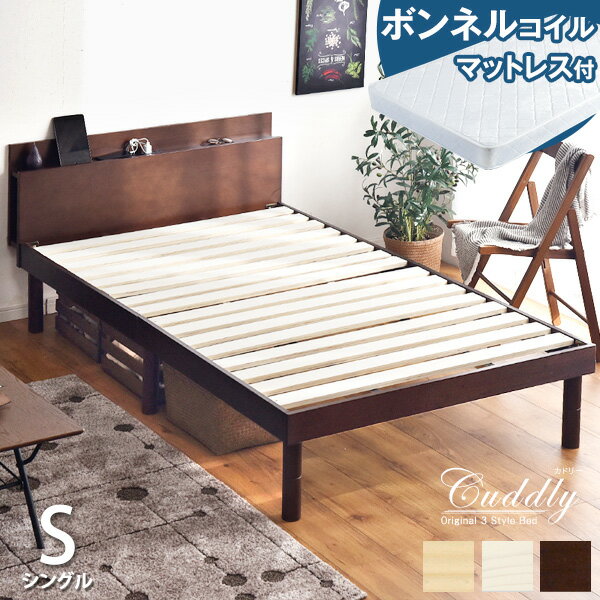 樂天商城 - 【正午~クーポン5%引】 ベッド マットレス付 スマホスタンド付き すのこベッド ボンネルコイル マットレス付 シングル すのこ 宮付きベッド 木製 ベット シングルベッド 北欧 すのこベット ボンネルコイルマットレス