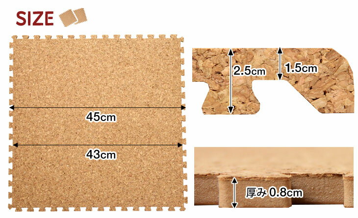安心の超低ホル 大判 45cm 大粒 天然 コルクマット 48枚 6畳 サイドパーツ付 洗える ジョイントマット ジョイント マット コルク サイドパーツ 赤ちゃん ベビー フロアマット プレイマット 防音