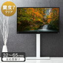 【正午~5%OFFクーポン】 テレビスタ