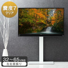 【正午~5%OFFクーポン】 テレビスタンド ＜震度7試験クリア＞ ロータイプ 32～65インチ対応 壁寄せ テレビラック 自立式 テレビスタンド おしゃれ スリム コーナー 収納 壁掛け 省スペース テレビ台 首振り テレビスタンド 壁掛け風 白 黒 TVスタンド 角度調整