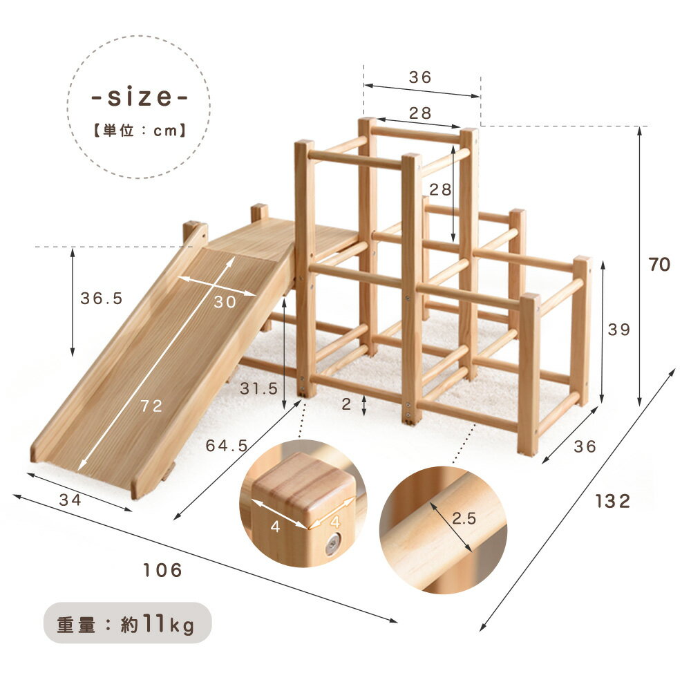 【20時〜5%OFFクーポン】 現役ママが考えたジャングルジムジャングルジム すべり台付き 木製 頑丈 耐荷重50kg 遊具 すべり台 大型遊具 子供用 滑り台 すべりだい おもちゃ 木製 軽量 天然木 パイン材 【対象年齢2〜6歳】【 ST 強度基準 適合】