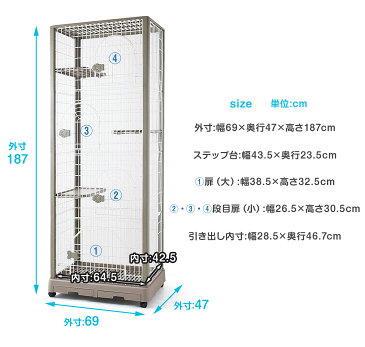 コンパクトな幅69cm!★送料無料★ 4段 キャットケージ コンパクト スリム 引き出し 穴開きトレー キャスター ハイタイプ 多段 猫ケージ 猫 キャット ケージ 脱走防止 2匹 ペット ゲージ キャットゲージ ペットケージ ペットゲージ ハンモック