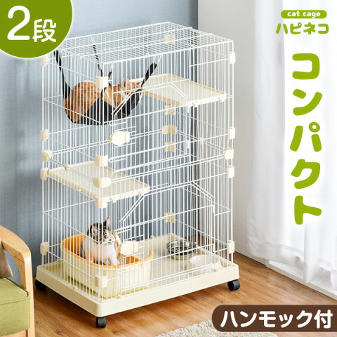 猫 ゲージ 2段についてもっとタイトルを作る 猫 ゲージ 2段についてもっとタイトルを作る