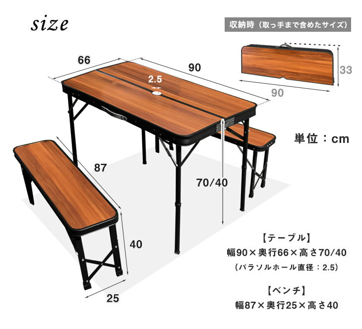 ★送料無料★ レジャーテーブル 90cm ベンチ 2脚 セット 折り畳み 軽量 アルミ 高さ調節 木目 アウトドアテーブル 折り畳みテーブル 3点セット 折りたたみテーブル バーベキュー テーブル BBQ ブラウン天板 ブラックフレーム通販格安セール情報 楽天 通販