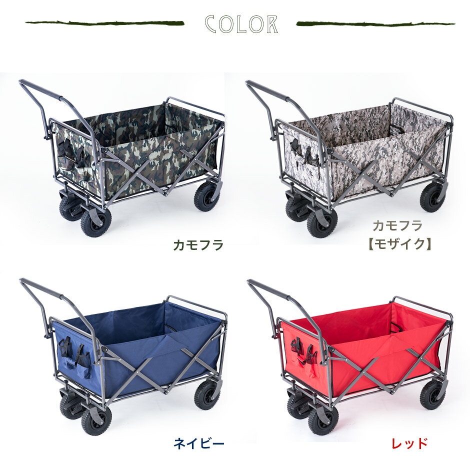 ★送料無料★ 大容量190L&悪路に強い大型タイヤ!ストッパー付き 折りたたみ キャリーカー 190L キャリーワゴン アウトドア ワゴン 頑丈 マルチキャリー ビッグサイズ アウトドアカート キャンプ用品 折り畳み 大容量 4輪 アウトドア用通販格安セール情報 楽天 通販