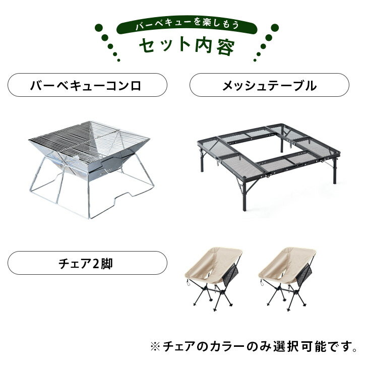 【20時〜5%OFFクーポン】 焚き火台テーブル + コンロ + チェア 2脚 4点セット 90×90cm コンパクト 4つ折り 折りたたみ キャンプテーブル 焚き火台 焚火台 バーベキューコンロ セット BBQ 90cm 折りたたみ式 アウトドアテーブル 軽量 おしゃれ アウトドアチェア