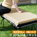 キャンプマット 厚 8cm 高反発 幅65cm インフレーターマット 自動膨張 段差 連結 キャンプ マット ベッド 車中泊 折りたたみ おしゃれ コンパクト エアーマット インフレータブルマット 車中泊マット アウトドア 簡単 厚手 ソロキャンプ