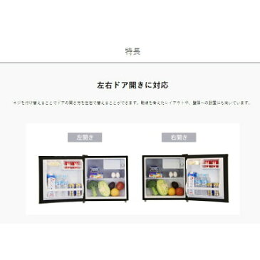 ★送料無料★木目 ダークウッド 両開き対応 冷蔵庫 45L 小型 1ドア 一人暮らし 両扉対応 右開き 左開き ワンドア 省エネ 小型冷蔵庫 ミニ 冷蔵庫 コンパクト 新生活 製氷室付 左右フリー 左右 おしゃれ 北欧 ホテル