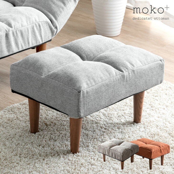 【クーポン5%引】 オットマン 単品 脚置き スツール コンパクト ロータイプ フロアクッション フロアー..