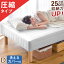 ★送料無料★圧縮タイプで搬入らくらく! 配送が早く、時間指定もOK! 25cm脚 ハイタイプ 一体型 脚付き ボンネルコイル マットレス ダブル 洗えるカバー 圧縮 ダブルベッド ダブルベット ベッド 脚付ベッド 脚付マットレス 脚付マット 脚付き