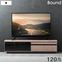 【正午~5 OFFクーポン】 テレビ台 幅120 国産 完成品 ローボード テレビボード ロータイプ 木製 120 日本製 収納 おしゃれ テレビラック 120cm 50インチ 40インチ 大川家具 収納 ナチュラル ブラウン 北欧 TV台 TVボード TVラック 木目 シンプル ガラス モダン