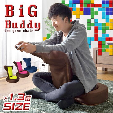 ◆20時〜4H限定!全品P10倍◆【送料無料】 大きさ1.3倍ビッグサイズ ゲーミング座椅子 Buddy the game chair バディー ゲームや読書に大活躍！ ゲーム座椅子 低反発 メッシュ リクライニング チェアー ゲーム用 座椅子 座いす 座イス 椅子 チェア ゲーム 姿勢 美姿勢