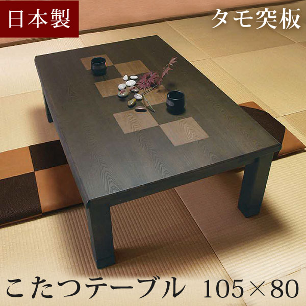 【正午~5%OFFクーポン】 【国産】タモ 105×80cm