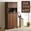 国産完成品 シューズボックス 幅60 ハイタイプ 60×151 消臭・脱臭機能付 大川家具 おしゃれ ワイド 収納 靴入れ シューズ 可動棚 靴箱 玄関収納 下足箱 靴収納 下駄箱 シューズラック シューズボックス 日本製【超大型】【後払い不可】