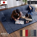 日本製 フロアマット付きソファ Lサイズ ソファ 2人掛け 3人掛け 洗える おしゃれ 折りたたみ フロアマット ベッド カバーリング こたつ 布 デニム 北欧...